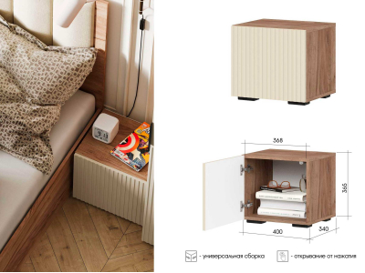 Тумба прикроватная "Соната" ТБ-01 Тумба прикроватная "Соната" ТБ-01