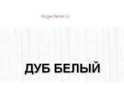 Кухня Мария - Фасад Ф-52 Дуб белый